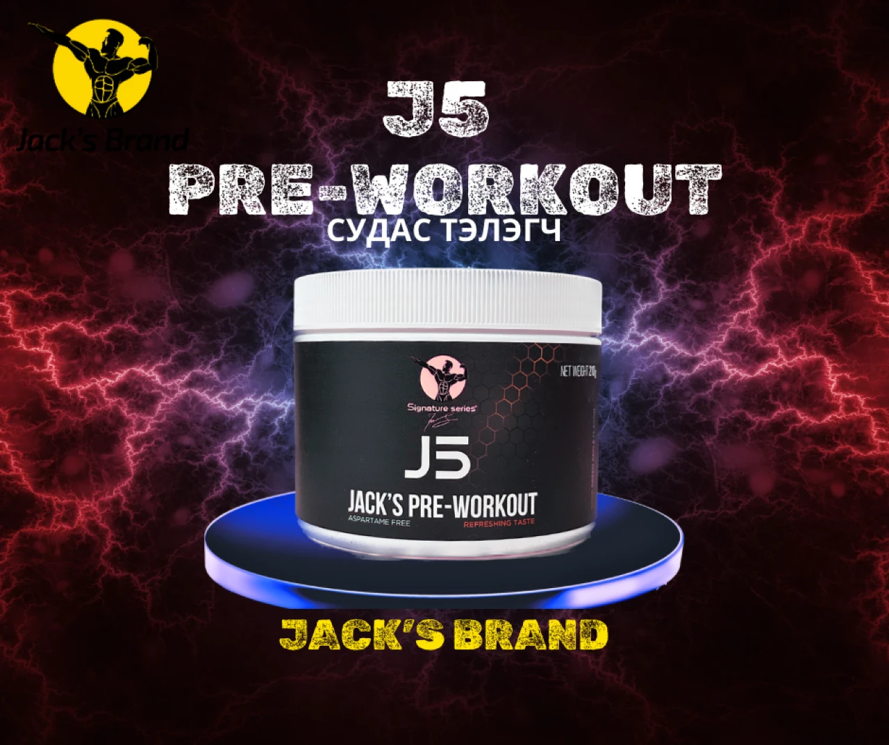 Jack's J5 судас тэлэгч